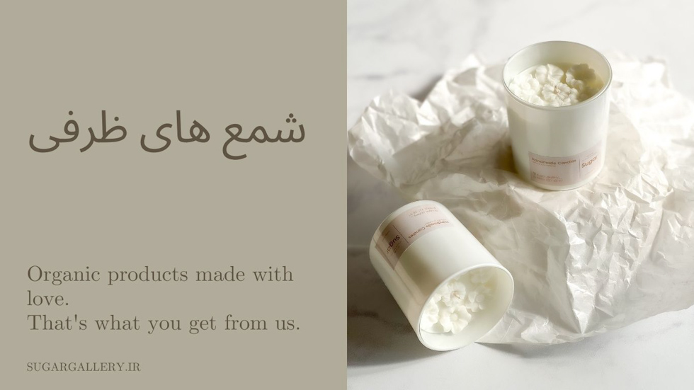 شمع های لیوانی